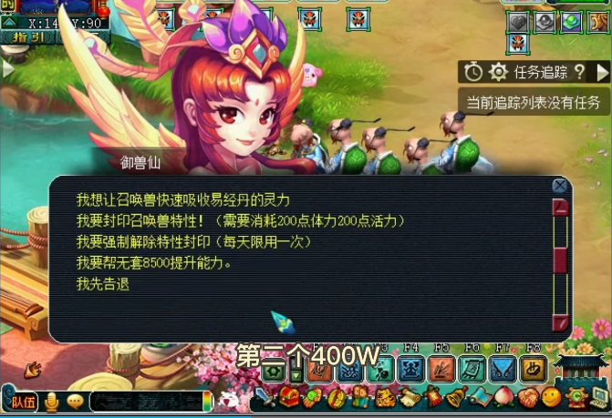 如何在梦幻西游中获得更多修为 如何在梦幻西游中获得更多修为