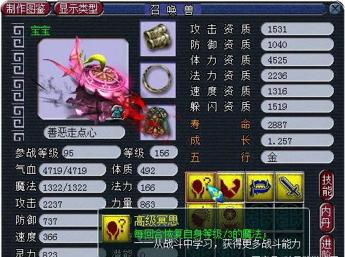 梦幻西游坐骑成长需要注意什么 梦幻西游坐骑成长需要注意什么