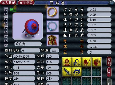 梦幻西游坐骑成长需要注意什么 梦幻西游坐骑成长需要注意什么