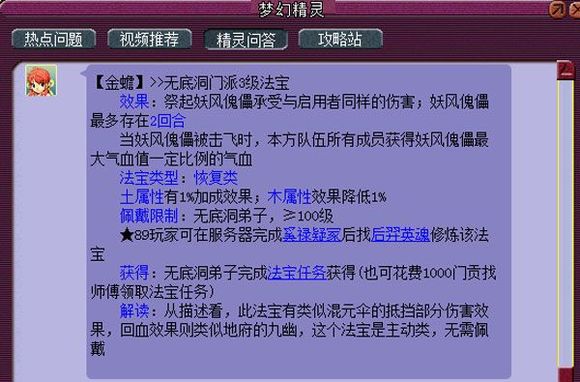 梦幻西游69龙宫与哪个宠物搭配较佳