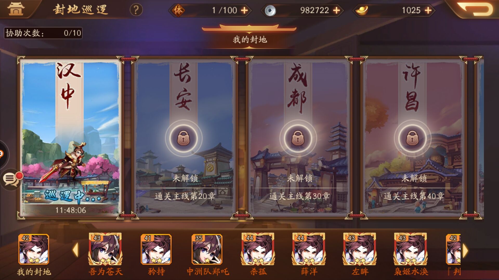 少年三国志2军团任务如何提升自己的实力