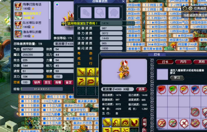 梦幻西游固伤普陀特技怎么搭配