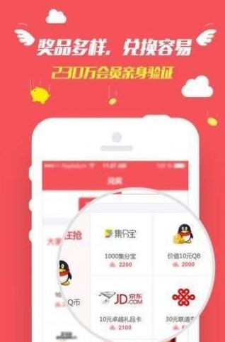 亿人秒刷网