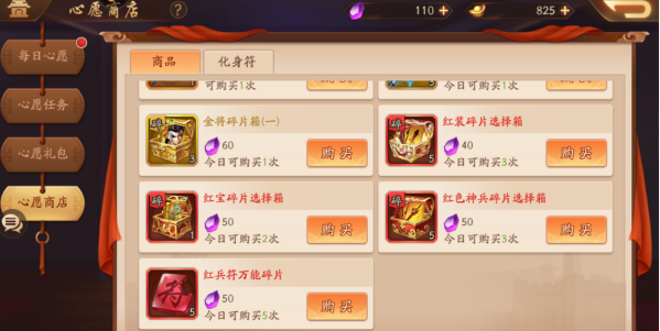 主角变成紫金后在少年三国志2中有何不同