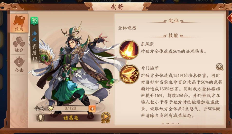 如何找到少年三国志2名人堂入口