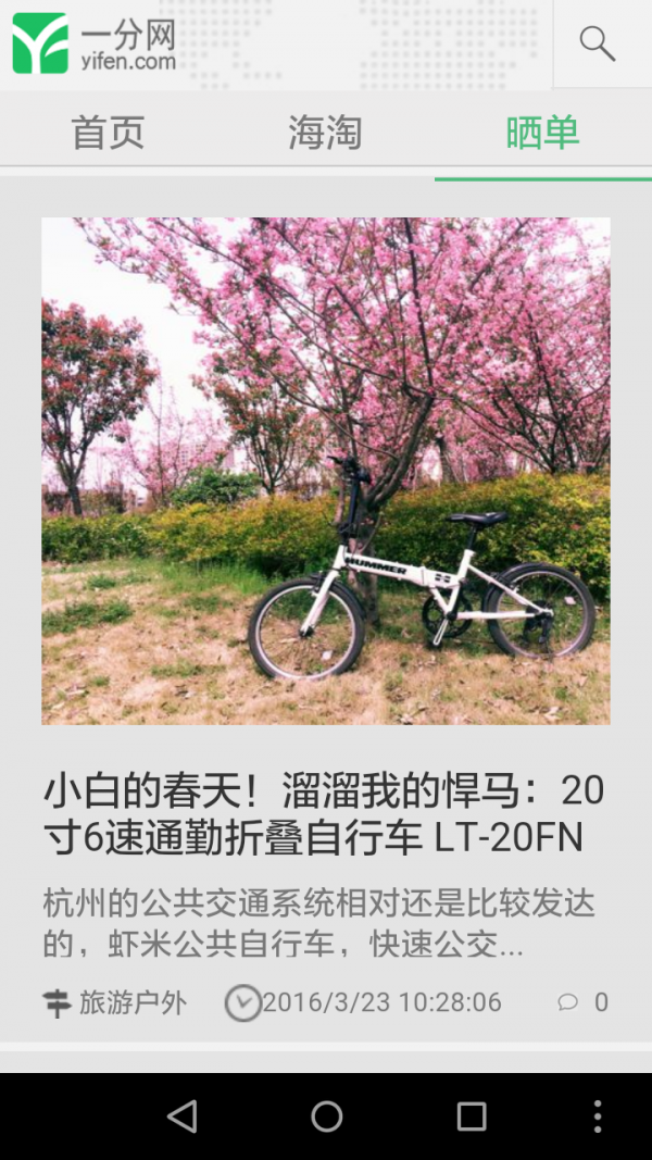 一分优惠
