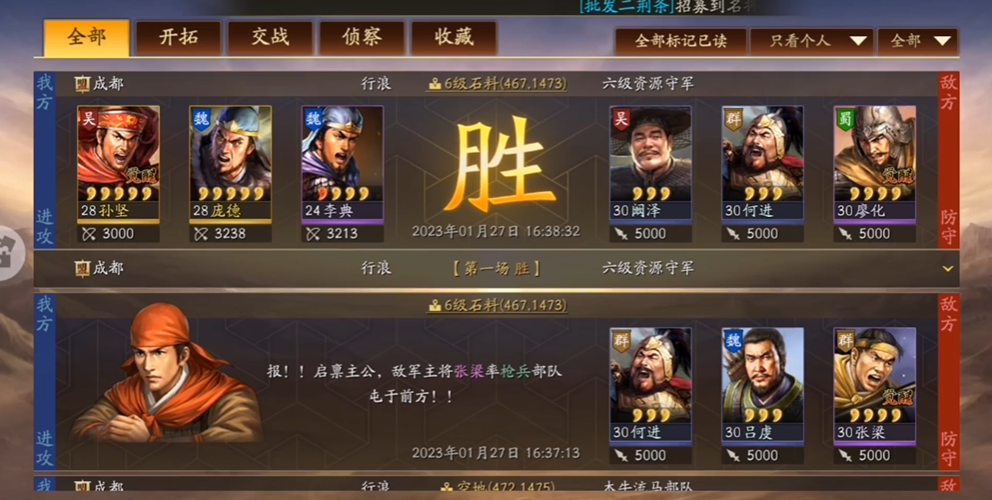 三国志战略版应该择什么性格才能更胜一筹