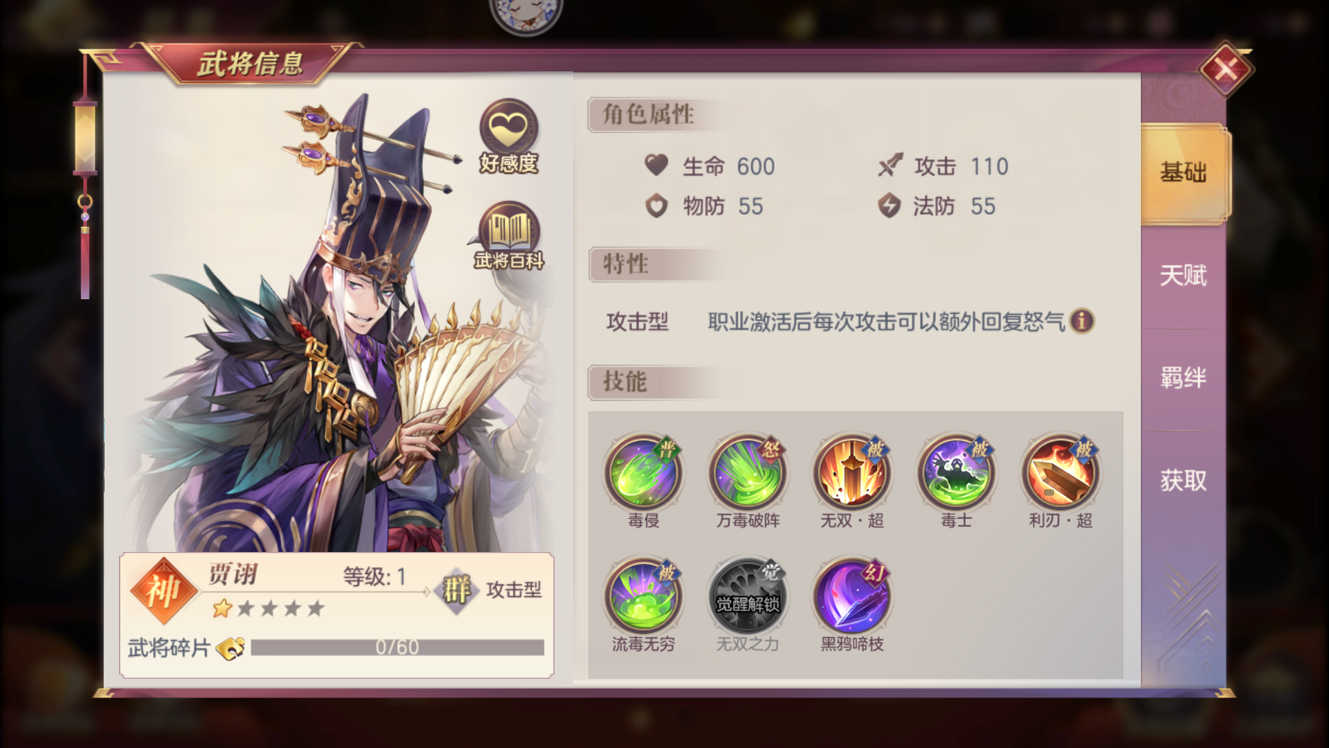 吕布在三国志幻想大陆中的阵容怎样搭建