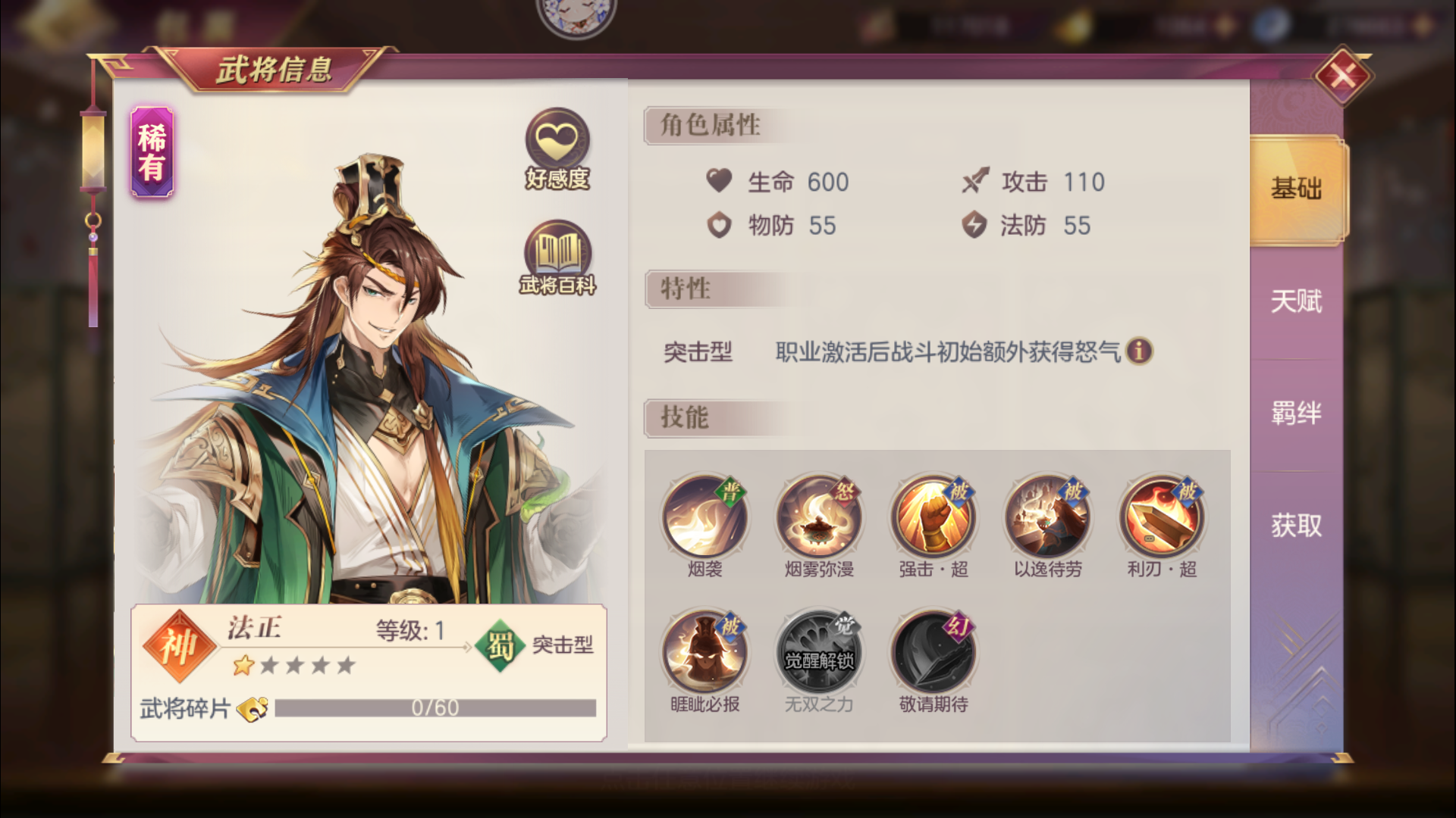 三国志幻想大陆女团的服装造型有哪些特点