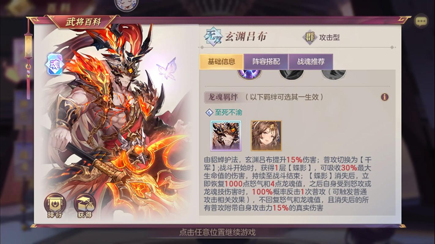 在三国志幻想大陆里怎么买武将