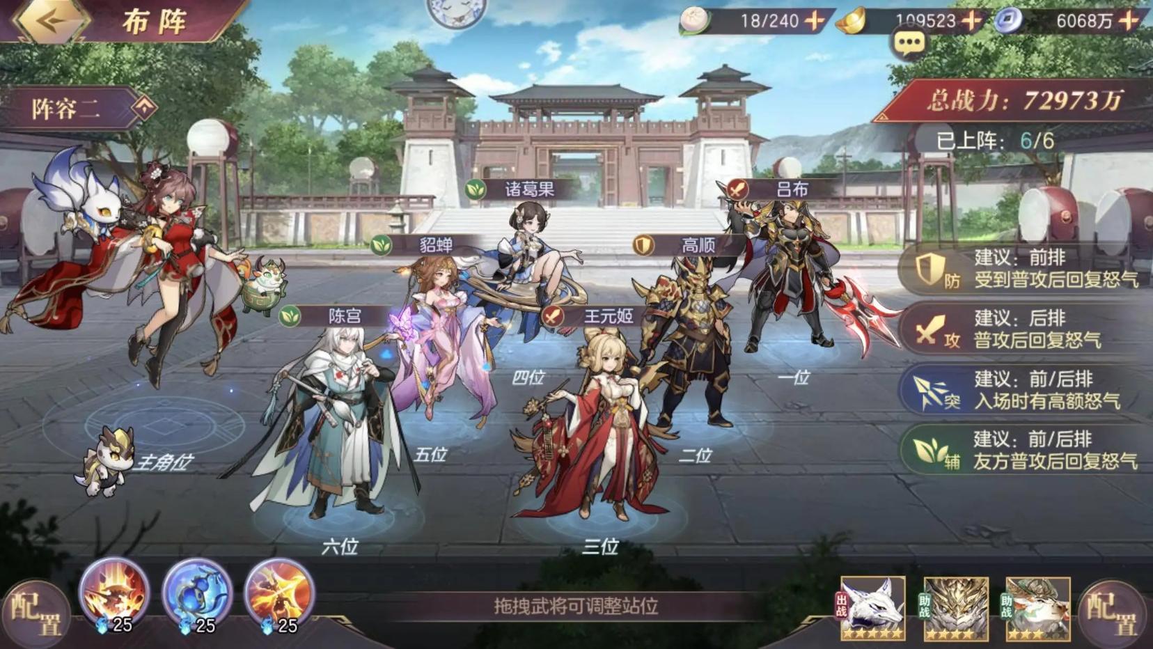 三国志幻想大陆好玩吗有没有推荐