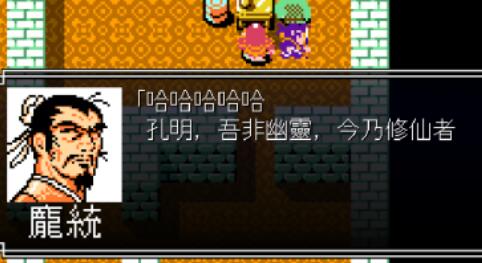 需要怎么操作才能成功借用吞食天地2东南风