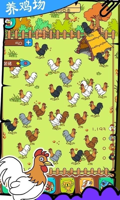 趣赚养鸡场