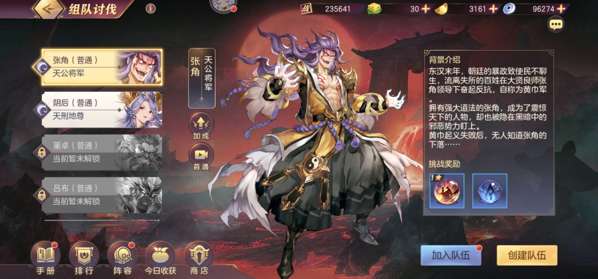 三国志幻想大陆的女团应该怎样组织阵容 三国志幻想大陆的女团应该怎样组织阵容