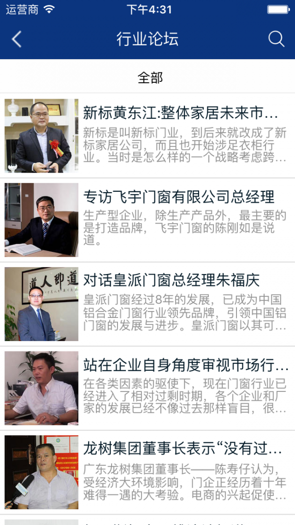 铝制品商城