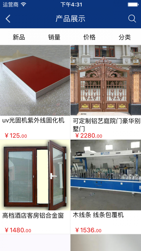 铝制品商城