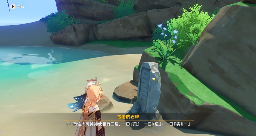 如何在原神雪葬之都进行进货操作