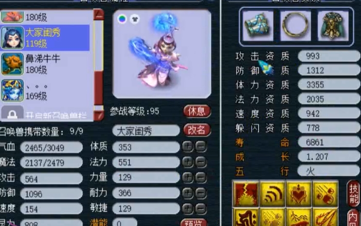 梦幻西游游戏中沐浴金乌是否有时间限制 梦幻西游游戏中沐浴金乌是否有时间限制