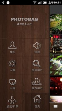 图兜_截图3
