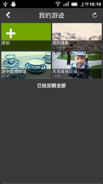 图兜_截图2