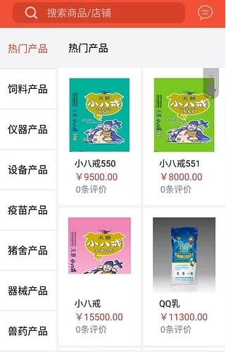 猪联通_截图1