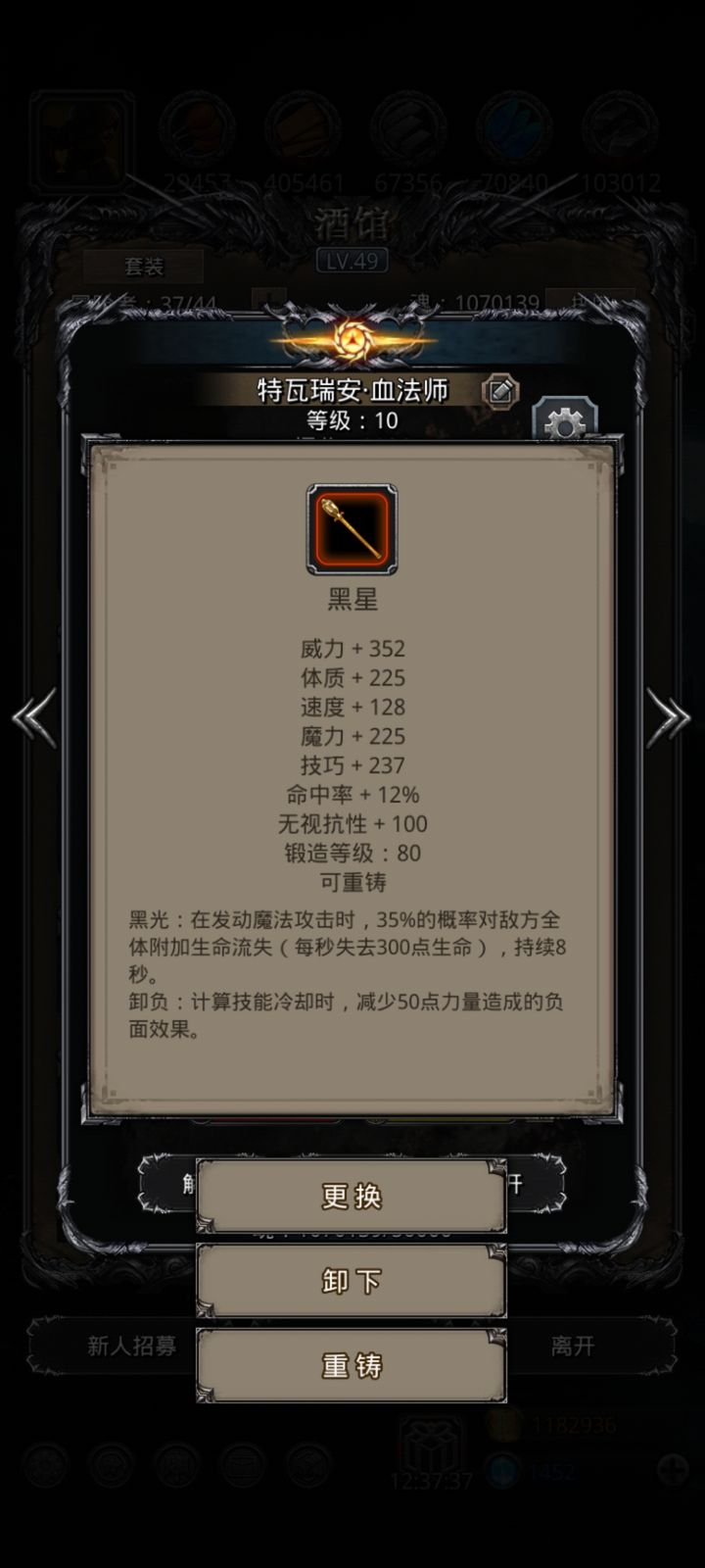 地下城堡2裂隙情报奖励在游戏中何处