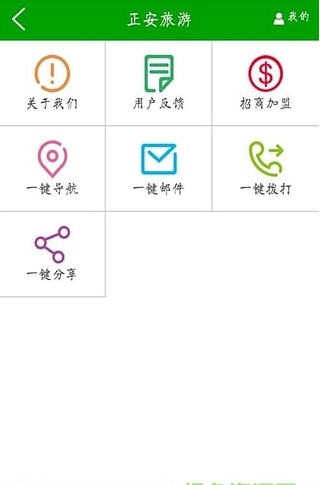 正安旅游