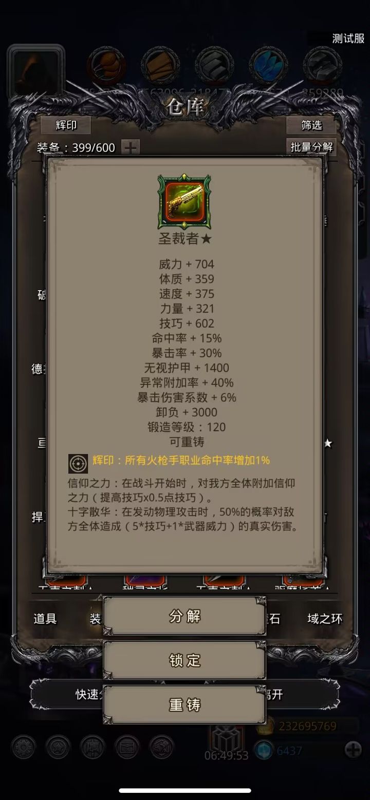 地下城堡2裂隙情报奖励在游戏中何处