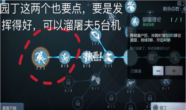 第五人格中的玫瑰手杖蓝色和红色有什么区别 第五人格中的玫瑰手杖蓝色和红色有什么区别