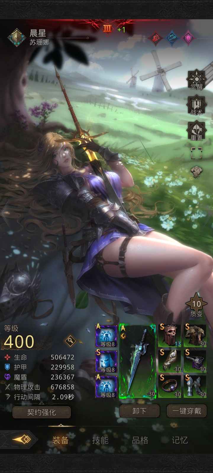 地下城堡3尾声弗拉梅尔先生攻略