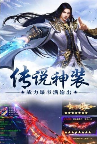 缥缈剑客行_截图3