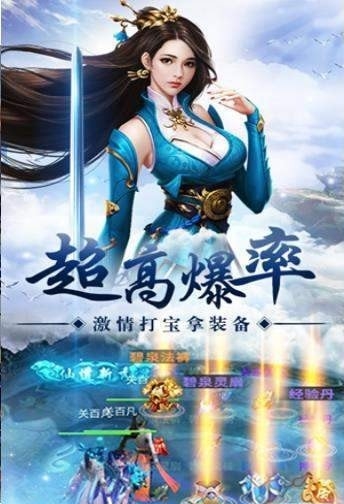 缥缈剑客行_截图1