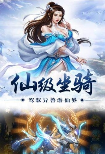 缥缈剑客行_截图2