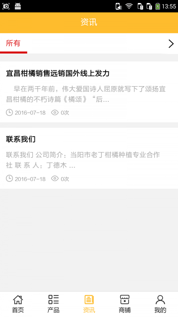湖北柑橘