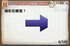 蠢蛋秀
