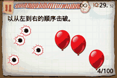 蠢蛋秀