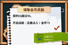 蠢蛋秀