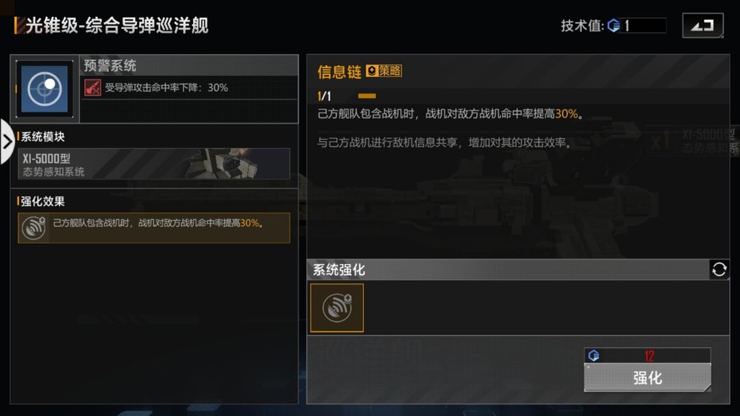 无尽的拉格朗日船升级如何改善船舶性能 无尽的拉格朗日船升级如何改善船舶性能