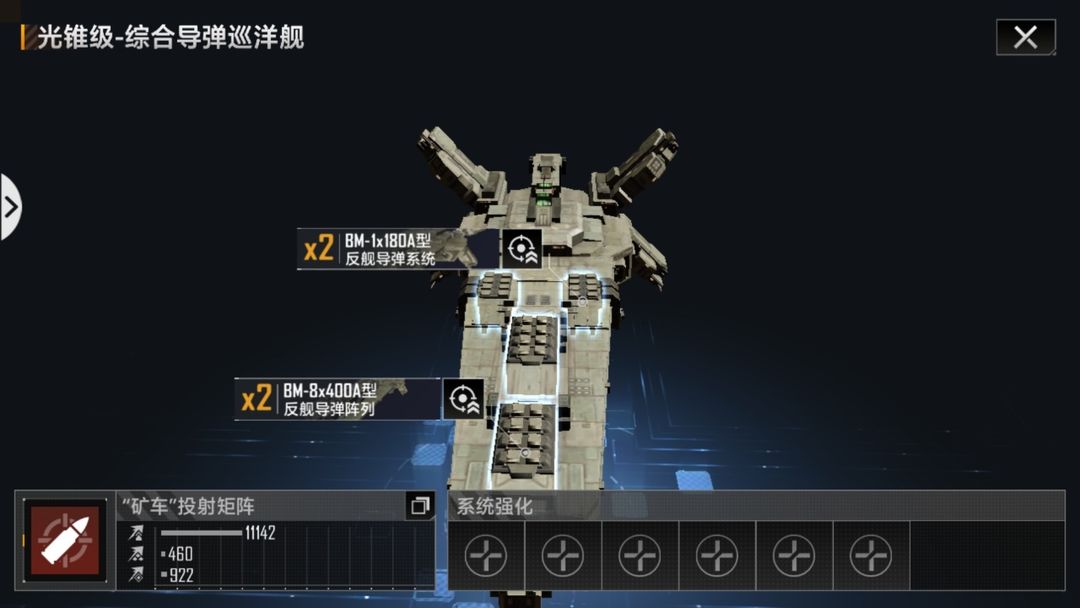 无尽的拉格朗日船升级如何改善船舶性能 无尽的拉格朗日船升级如何改善船舶性能