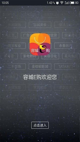 容城i购