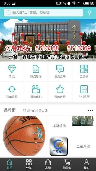 容城i购