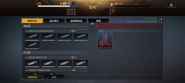 为何无尽的拉格朗日会频频卡船 为何无尽的拉格朗日会频频卡船