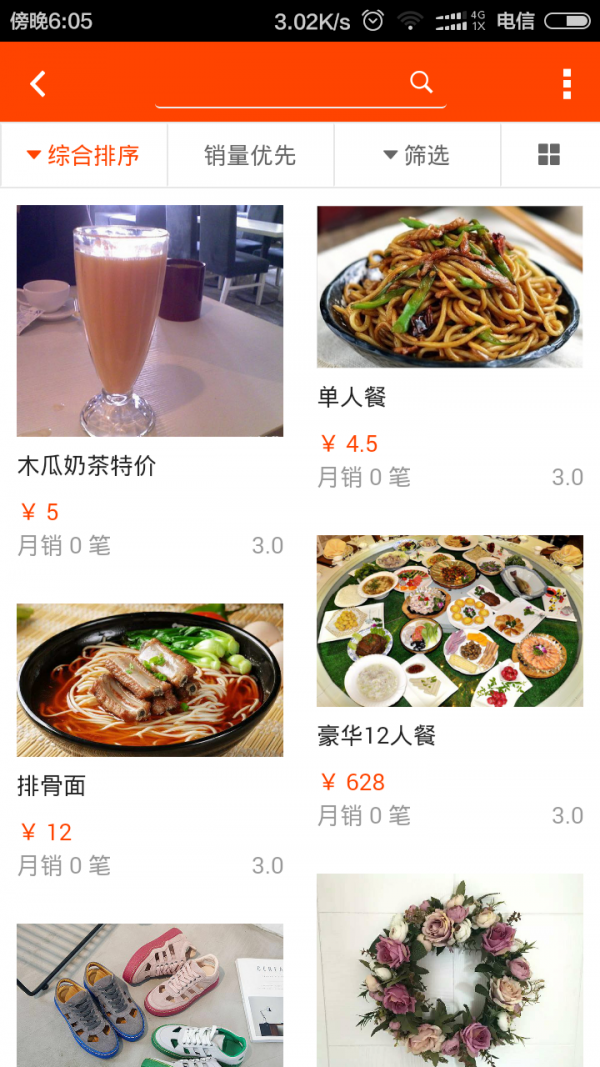 掌上萧县