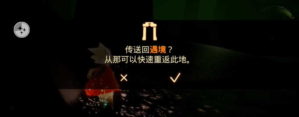 如何提高获取光遇满级翅膀的成功率