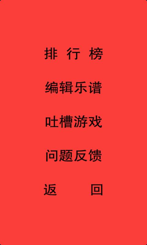 疯狂的黑白块儿_截图3