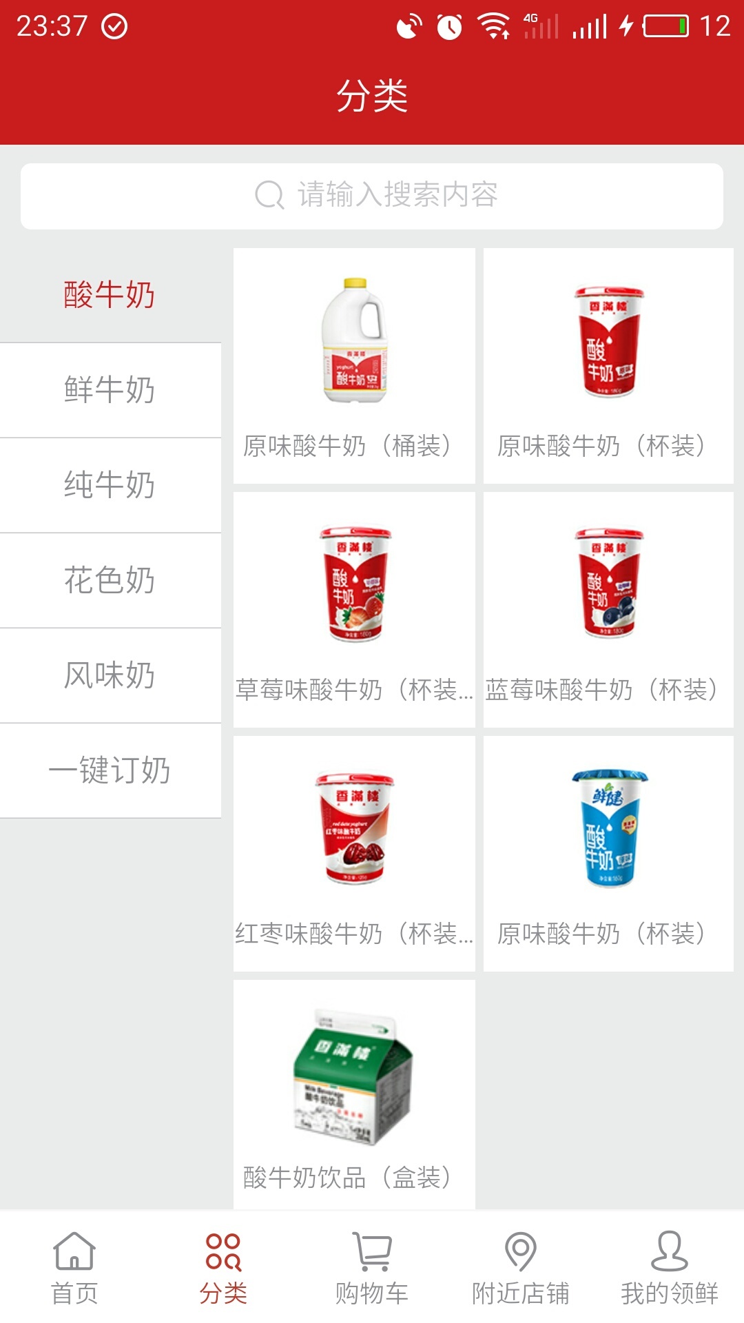 领鲜一点_截图1