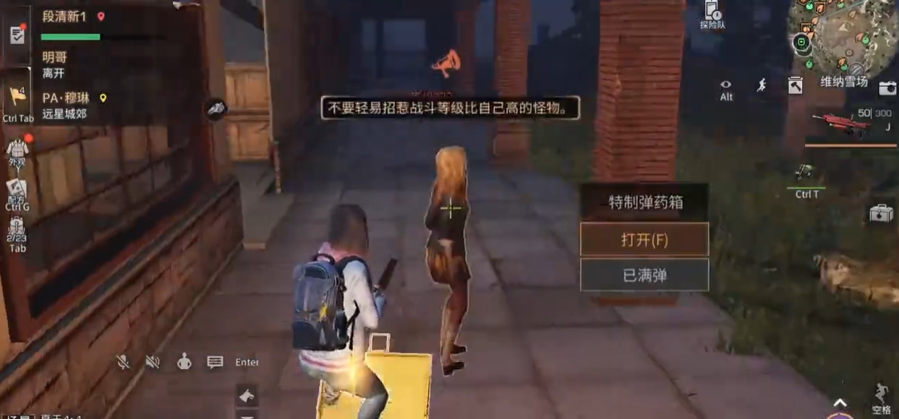 如何点燃明日之后新手任务篝火 如何点燃明日之后新手任务篝火