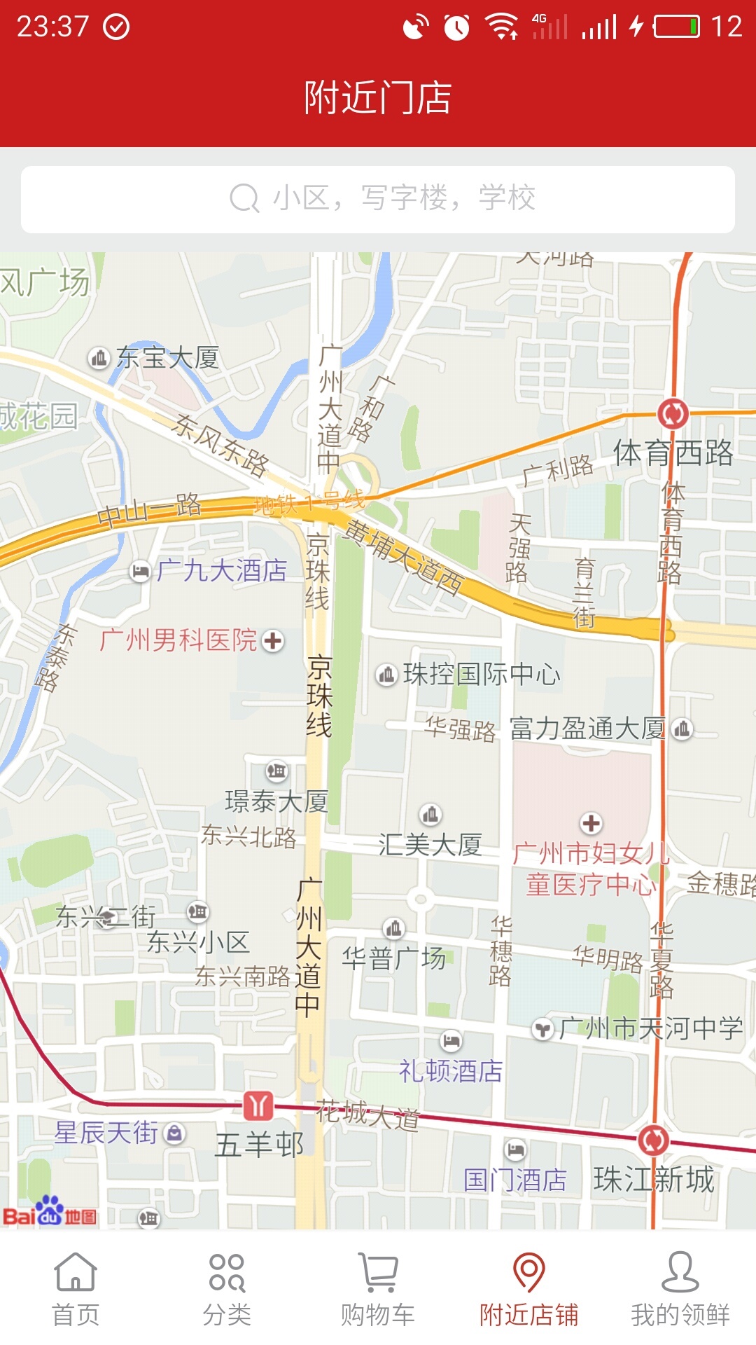 领鲜一点_截图3