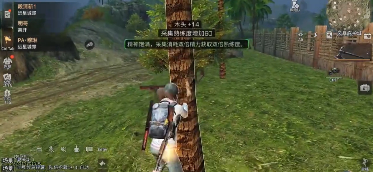 如何点燃明日之后新手任务篝火 如何点燃明日之后新手任务篝火