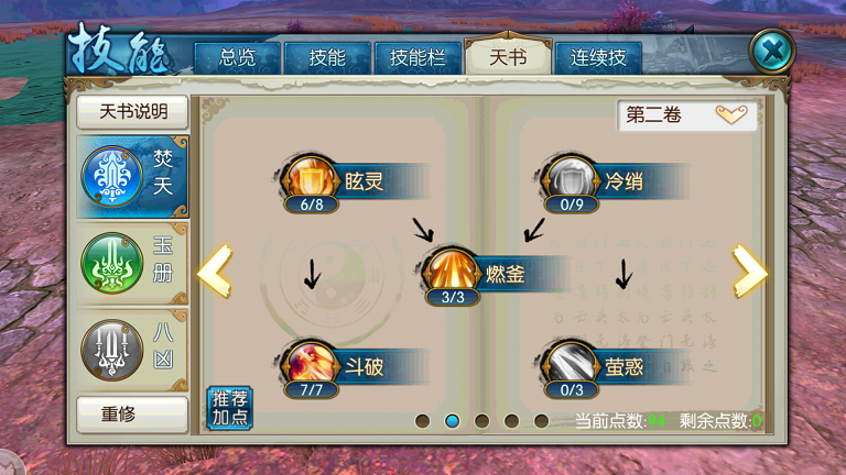 诛仙手游中的二狗子在哪个服务器 诛仙手游中的二狗子在哪个服务器